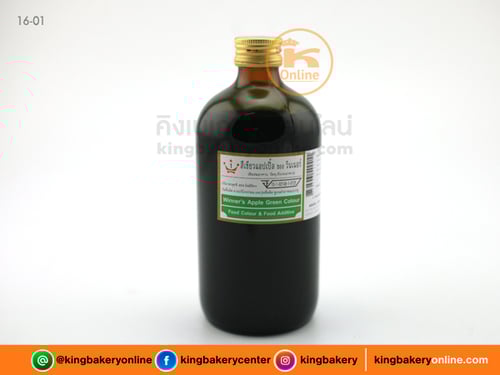 สีเขียวแอปเปิ้ล ตราวินเนอร์ 1 ปอนด์