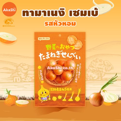 Okadaya Tamanegi Senbei Cracker - ขนมข้าวอบกรอบ รสหัวหอม