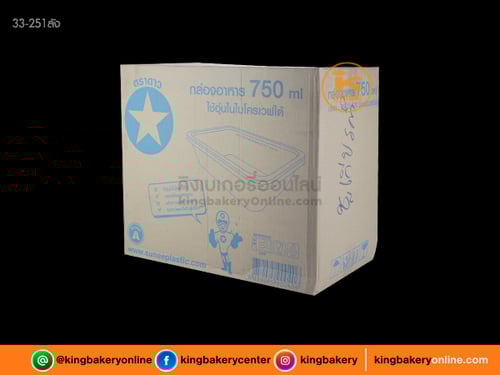 #ยกลัง(20ห่อ) กล่องใส่อาหารทรงเหลี่ยม 750 ml. 25 ใบ(1ลังx20ห่อ)