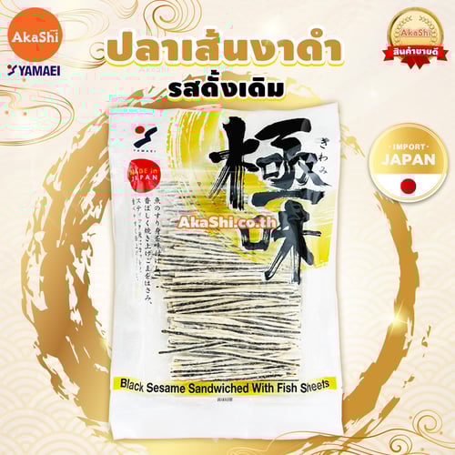 Yamaei Taro Goma Monogatari Snack Black - ยามะเอ ปลาเส้นงาดำญี่ปุ่น ทาโร่งาดำญี่ปุ่น