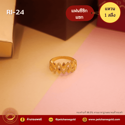 แหวนทองคำแท้ 1 สลึง ลาย  แฟนซีซิกแซกประดับพลอย RI-24