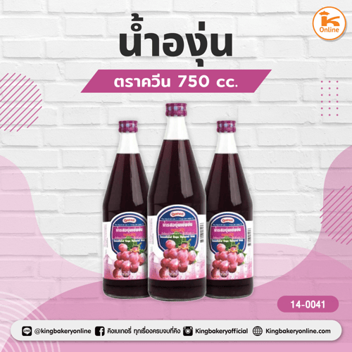 น้ำองุ่น ควีน