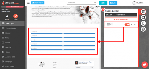 การใช้งาน Skill element-ระบบร้านค้าออนไลน์