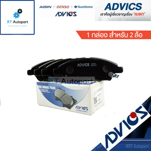 Advics ผ้าดิสเบรคหน้า Nissan Tida Tiida  / B1N093Y