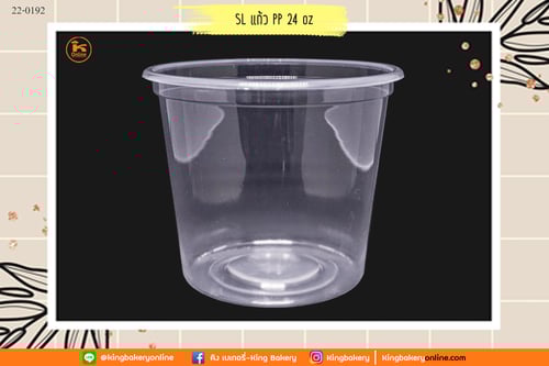 แก้ว PP 24 oz. เรียบใส ทรงสูง ปาก116 (50 ใบ)(ลังx20แถว)