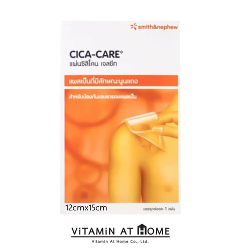 CICA-CARE ซิลิโคนเจลชีท สำหรับดูแลแผลเป็น ขนาด 12 cm x 15 cm 