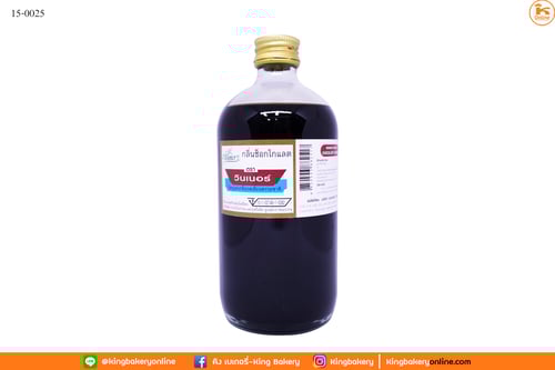 Lกลิ่นช็อกโกแลต ตราวินเนอร์ 1 ปอนด์(1กล่องx12ขวด)