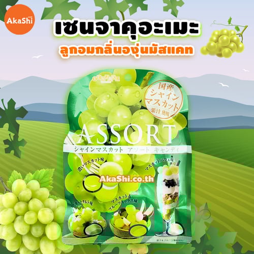 Senjakuame. Fruit Candy Shine Muscat - ลูกอมผลไม้เซนจาคุ รสองุ่นมัสแคท