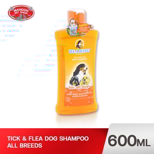Bearing - แชมพู (ทุกพันธุ์) สีส้ม 600ml.