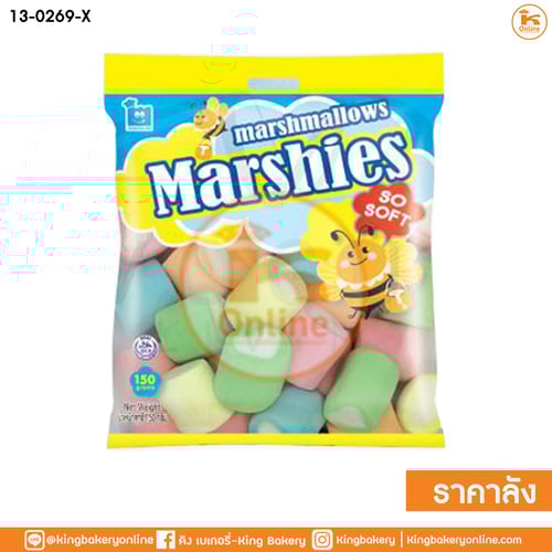 #ยกลัง (24ถุง) มาร์ชเมลโลว์ ลาร์จ ฮาร์ท (หัวใจใหญ่)150 กรัม (1ลังx24ถุง)