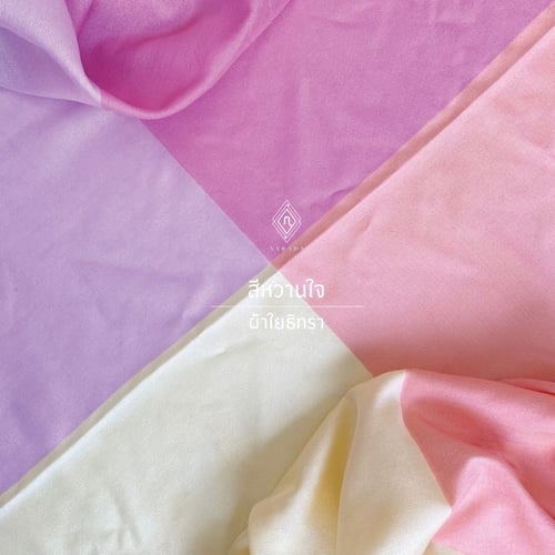 ผ้าคลุมไหล่ ใยธิทรา 4 สี สีหวานใจ