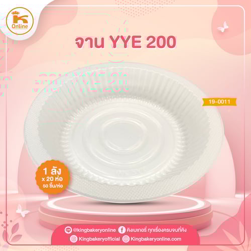 จาน YYE200 (1ลังx20ห่อ) 50ชิ้น/ห่อ