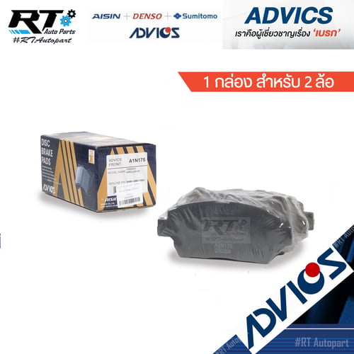 Advics ผ้าดิสเบรคหน้า Toyota Vios NCP42 ปี03-07 Altis ZZE121 ปี03-07  / A1N175