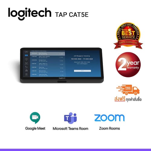 LOGITECH TAP CAT5E (939-001950) อุปกรณ์ควบคุมระบบสัมผัสในห้องประชุม