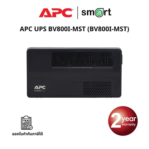 เครื่องสำรองไฟ APC UPS BV800I-MST