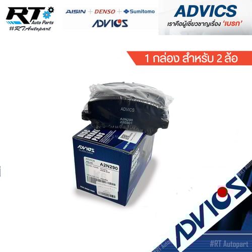 Advics ผ้าดิสเบรคหลัง Toyota All new Commuter ปี19-23 GDH 322 / A2N290