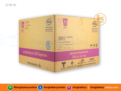 #ยกลัง(ลังx20แถว) แก้ว 16 oz. GPPS ใส EPP(1ลังx20แถว)