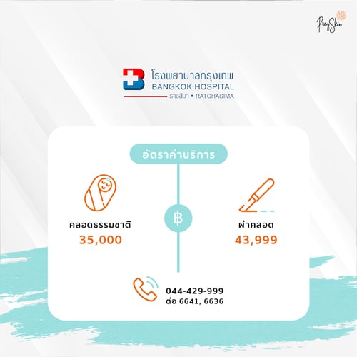 Bangkok Hospital Ratchasima