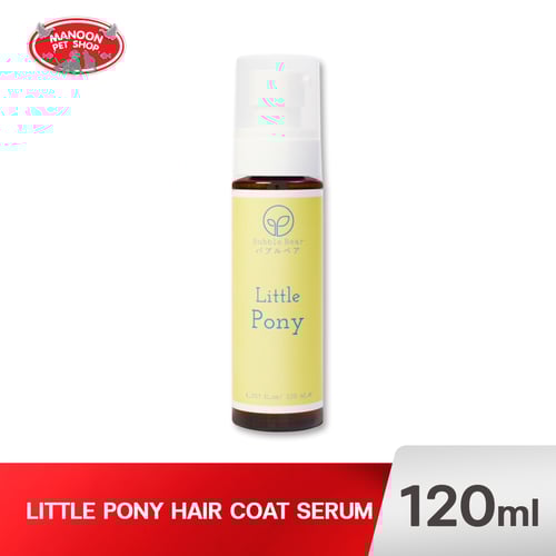 BUBBLE BEAR Little Pony Hair Coat Serum 120ml.