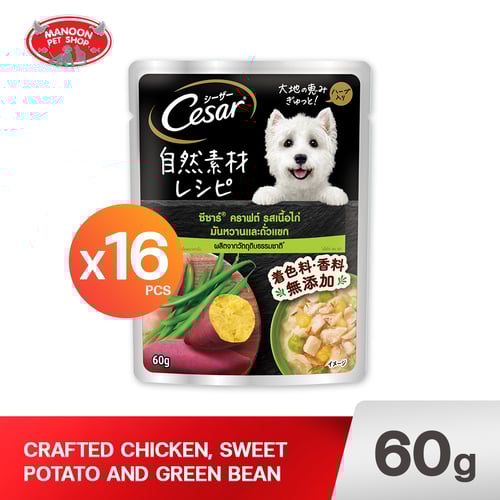 CESAR CRAFTED รสเนื้อไก่ มันหวานและถั่วแขก 60g.