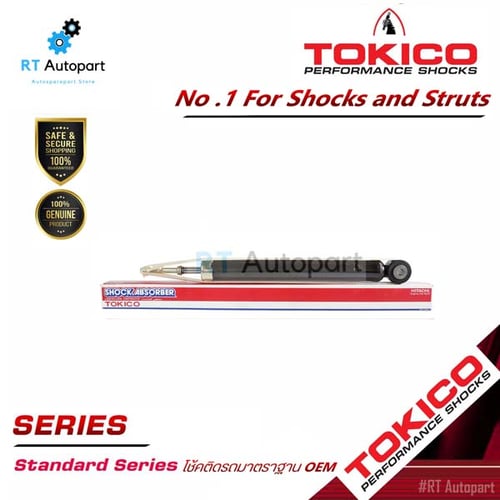 Tokico โช้คอัพหลัง Nissan Tida Tiida 1.6 1.8 (แก็สมาตราฐาน) / โช๊คอัพหลัง โช้คหลัง โช๊คหลัง นิสสัน ทีด้า / E20020