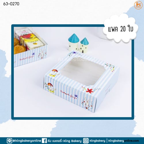 กล่องชิฟฟ่อน วันเดอร์-การ์เด้นท์(0108034)(1แพคx20ใบ)