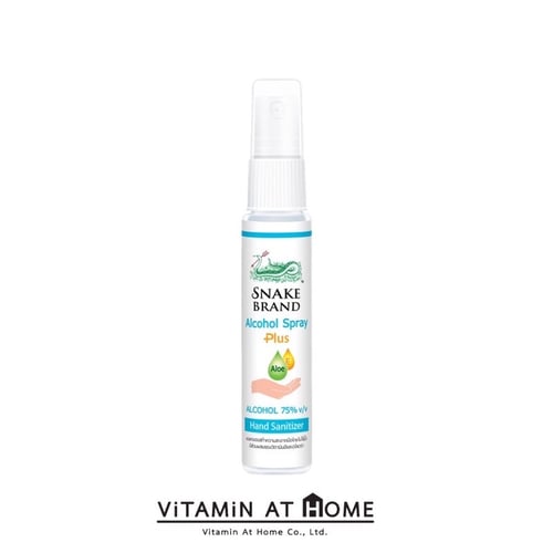 แอลกอฮอลล์ สเปรย์พลัสตรางู 30 มล.