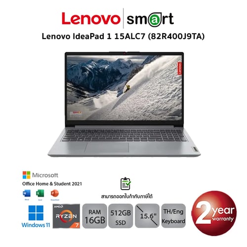 โน๊ตบุ๊ค Notebook Lenovo IdeaPad 1 15ALC7 (82R400J9TA) AMD Ryzen 7 5700U/16GB/512GB/15.6"/Win11+Office (Cloud Grey)