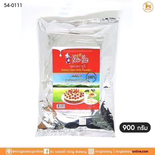 นมผงนิวซีแลนด์ 900 กรัม