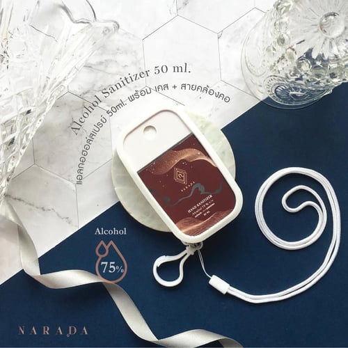 ? สเปรย์แอลกอฮอล์พกพา75% 50 ml เติมได้!! ห้อยคอ ห้อยกระเป๋า  ละมุนผิว รุ่น GALAXY Alcohol Spray 50 ml by NaradaAsia
