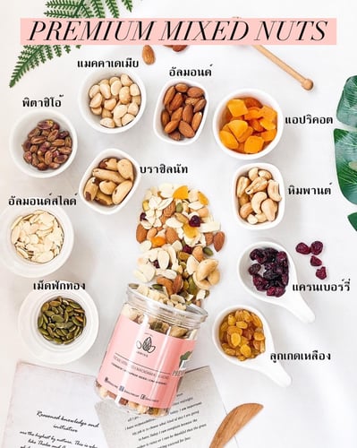 Premium Mixed Nuts 290 กรัม
