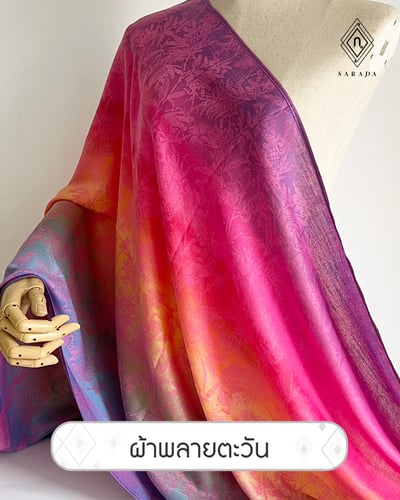 ผ้าไหมมุก