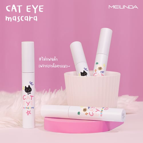 Cat Eye Mascara