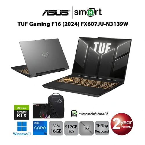 โน๊ตบุ๊ค Notebook ASUS TUF Gaming F16 (2024) FX607JU-N3139W i7-13650HX/RTX 4050/16GB/512GB/16"/Win11(Meha Gray)
