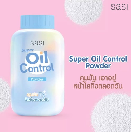 SASI แป้งผุ่นกระป๋อง 50g.