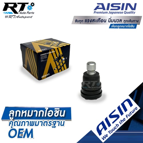 Aisin ลูกหมากปีกนกล่าง Mazda 2 ปี08-14 Ford Fiesta ปี10-16 Mazda 2 Skyactive ปี14-20 / JBJAZ-4002