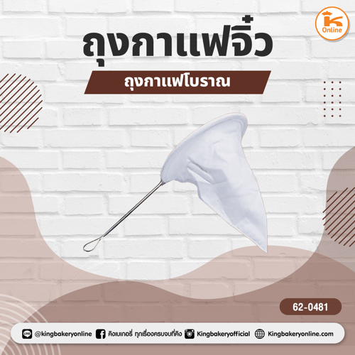 ถุงกาแฟจิ๋ว