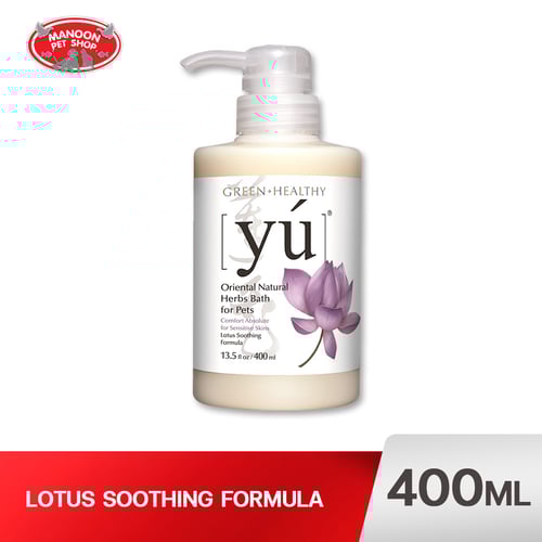 YU แชมพู สูตร Lotus Soothing 400ml