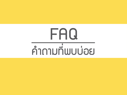 FAQ คำถามที่พบบ่อย ผ้าคลุมเครื่องซักผ้าฝาบน ฝาหน้า ถังคู่ Mami