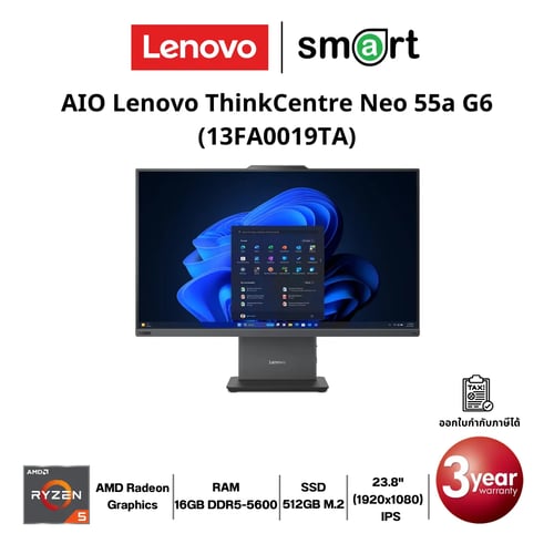 ออลอินวัน&nbsp;AIO Lenovo  ThinkCentre Neo 55a G6 (13FA0019TA) Ryzen 5 220/16GB/512GB/23.8" (Luna Grey)