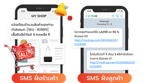 mobile-sms