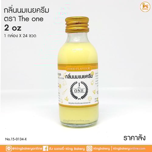 #ยกลัง(24ขวด) กลิ่น ครีมนมเนย  ตรา The one 2 oz (1กล่องx24ขวด)