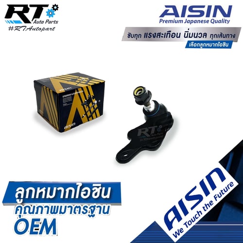 Aisin ลูกหมากปีกนก Hyundai H1 Starlex ปี12-19  / ลูกหมากปีกนกล่าง ฮุนได / 54530-3J000 / JBJAZ-4013