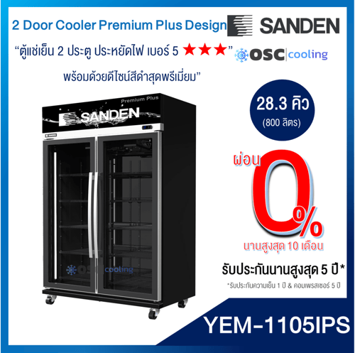 ตู้แช่เย็น 2 ประตู Inverter ขนาด 28.3 คิว สีดำ [YEM-1105IPS]