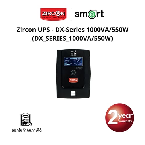 เครื่องสำรองไฟ Zircon UPS - DX-Series 1000VA/550W
