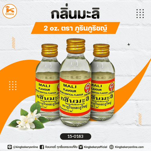 กลิ่นมะลิ 2oz. ตราภูรินภูริชญ์(CC)