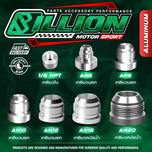 Billion ตัวเชื่อมเกลียวใน 1/8 NPT