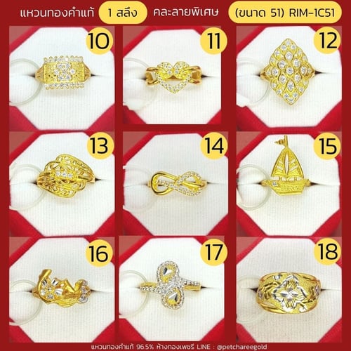 แหวนทองคำแท้ 1 สลึง คละลาย พิเศษ (ขนาด 51) RIM-1C-51
