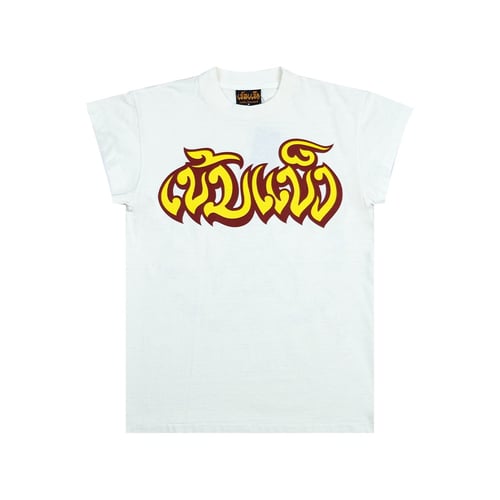 KEM2HAND THAI BOXY SHORT SLEEVES T-SHIRT CREAM