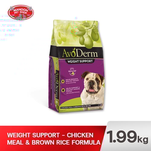 AVODERM DOG Weight Control  ควบคุมน้ำหนัก 4.4lb.(2kg.)